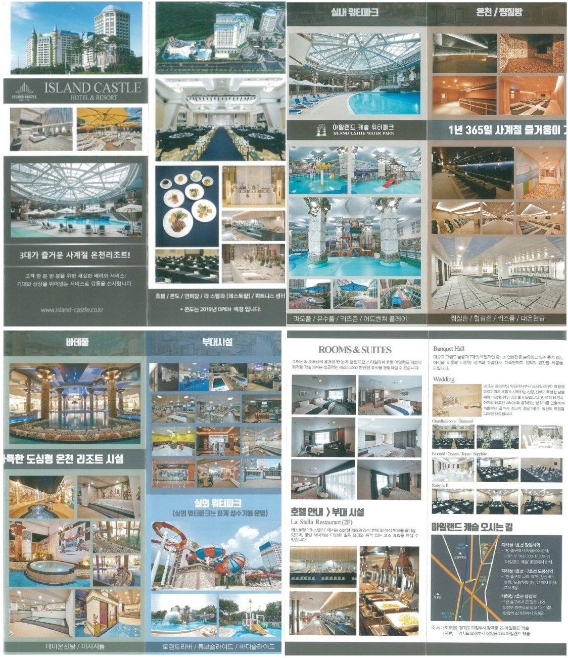 아일랜드캐슬 시설 현황사진.jpg