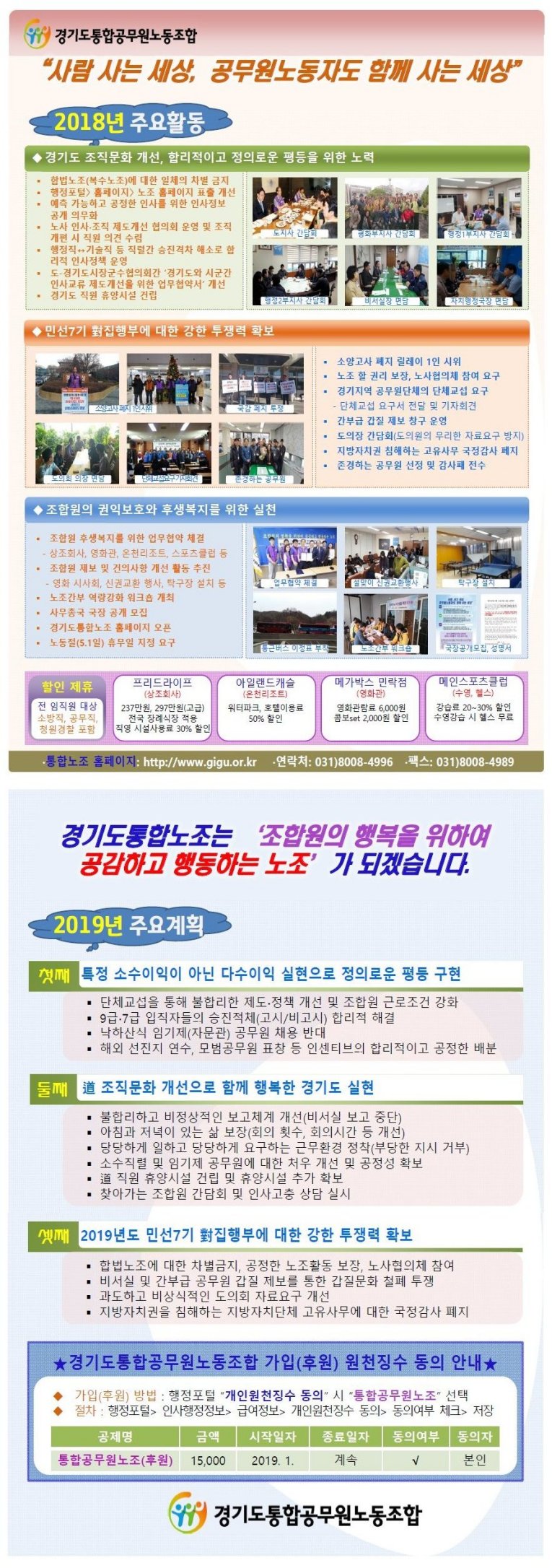 2019년 통합노조 홍보전단지(이미지).jpg