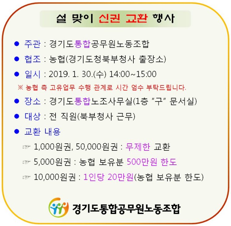 설맞이 신권교환 행사(배포용).jpg