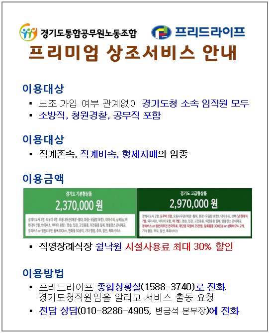 프리드 안내 이미지.jpg