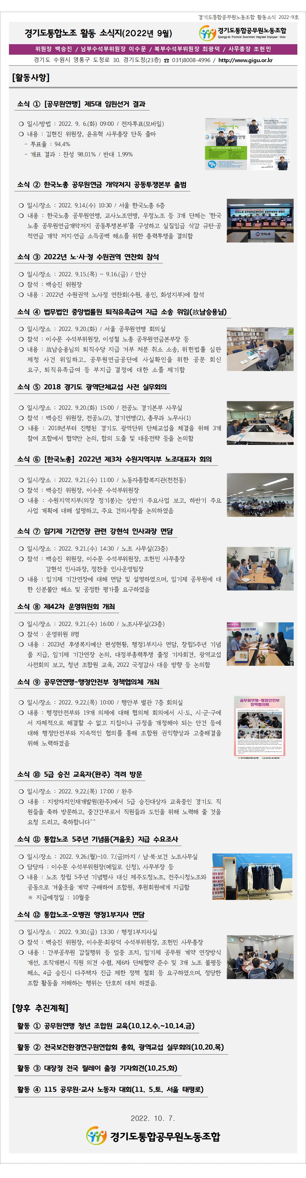9월 소식.jpg