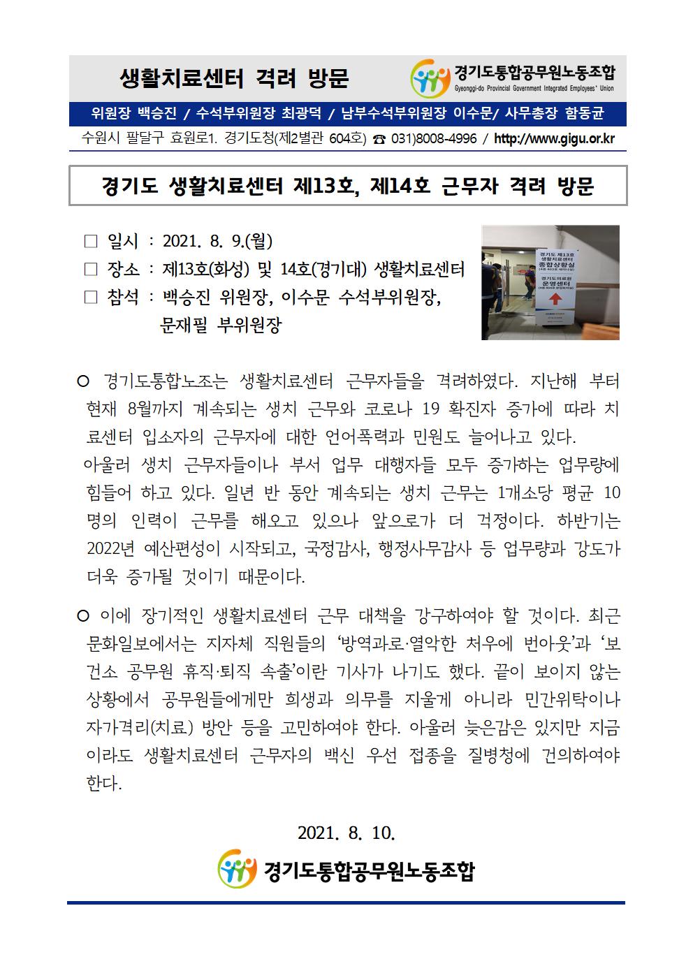 경기도 생활치료센터.jpg