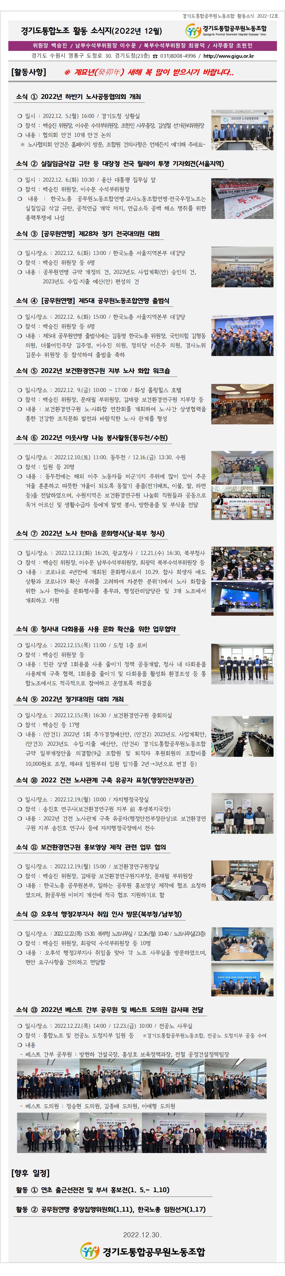12월 소식.jpg