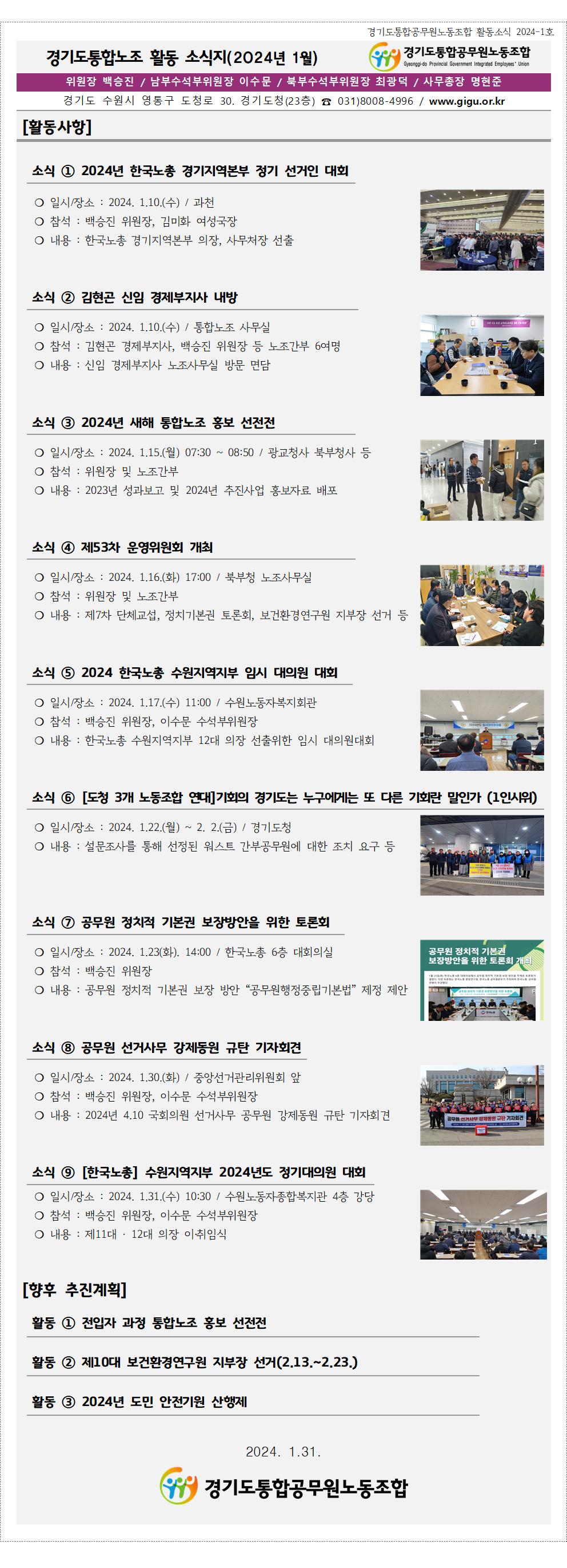 1월소식.jpg