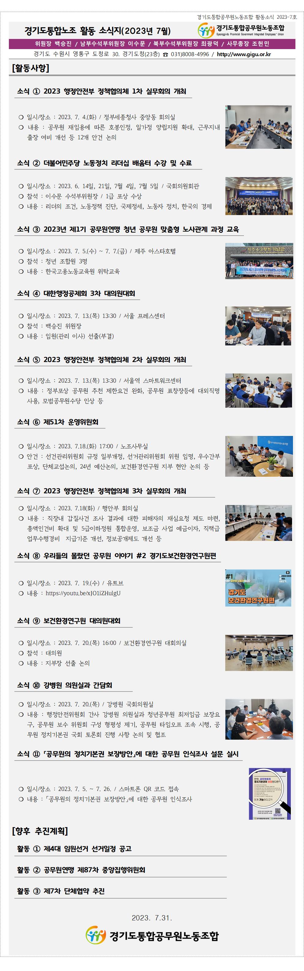 7월 소식.jpg
