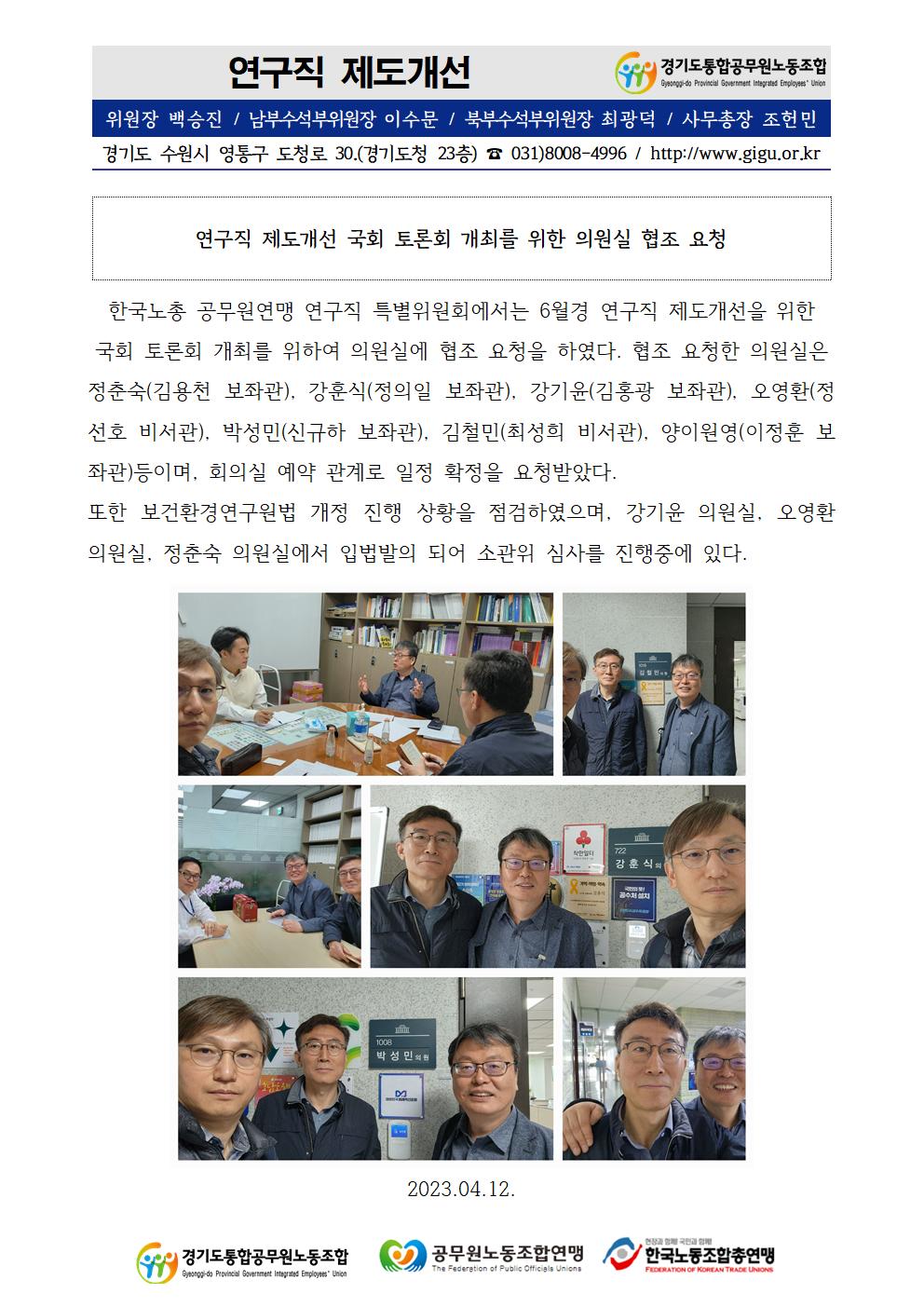 20230412-국회001.jpg