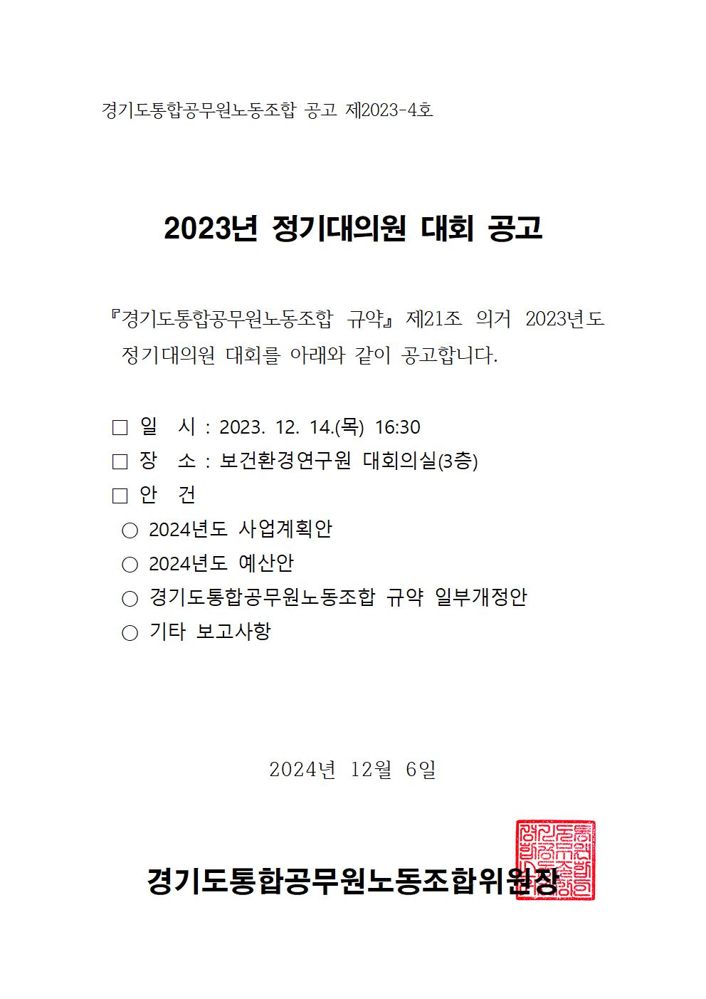 공고문.jpg