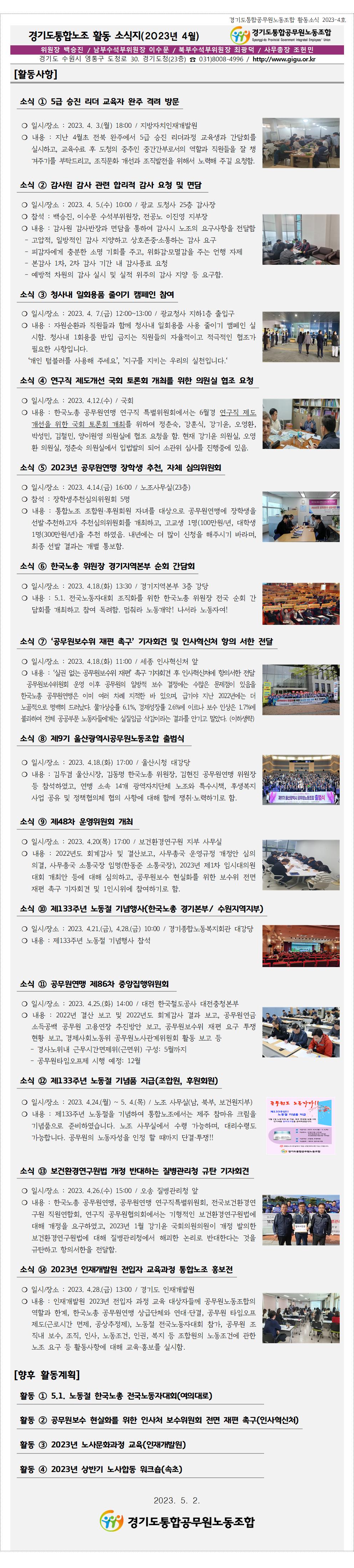 4월 소식.jpg