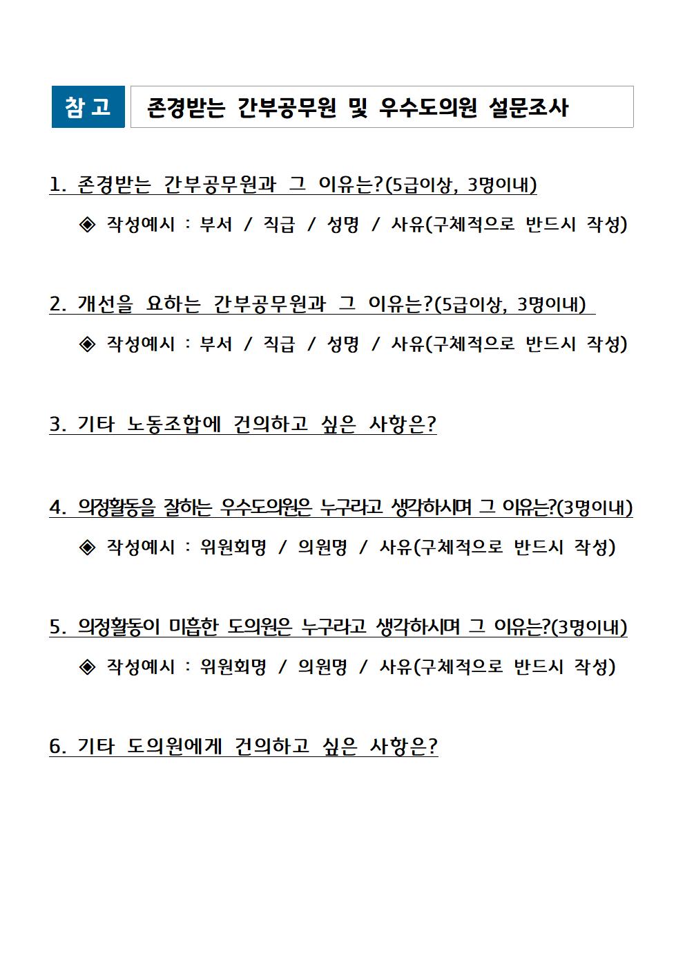 241031 존경받는 간부공무원 등003.jpg