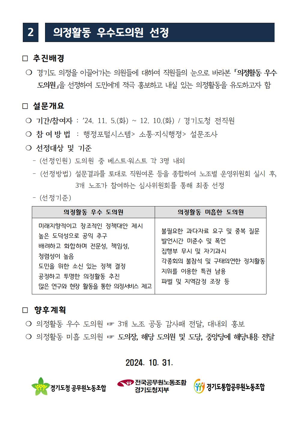 241031 존경받는 간부공무원 등002.jpg