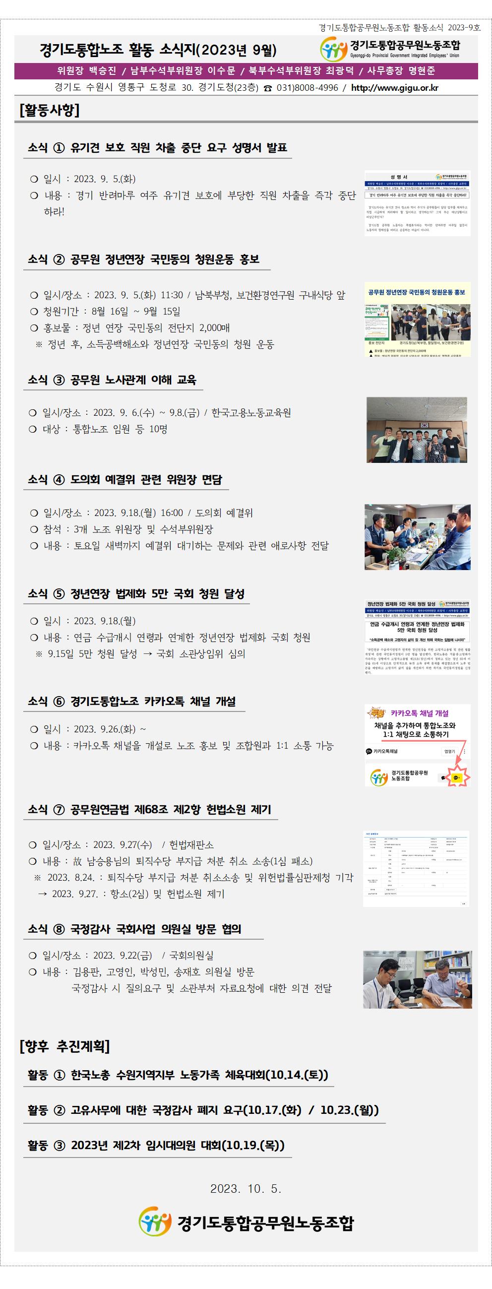 9월 소식.jpg