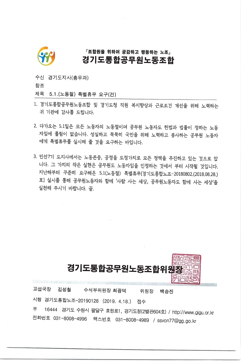 (공문) 5.1. 노동절.jpg