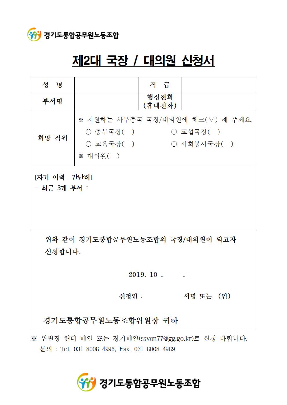 2대 국장 모집.jpg