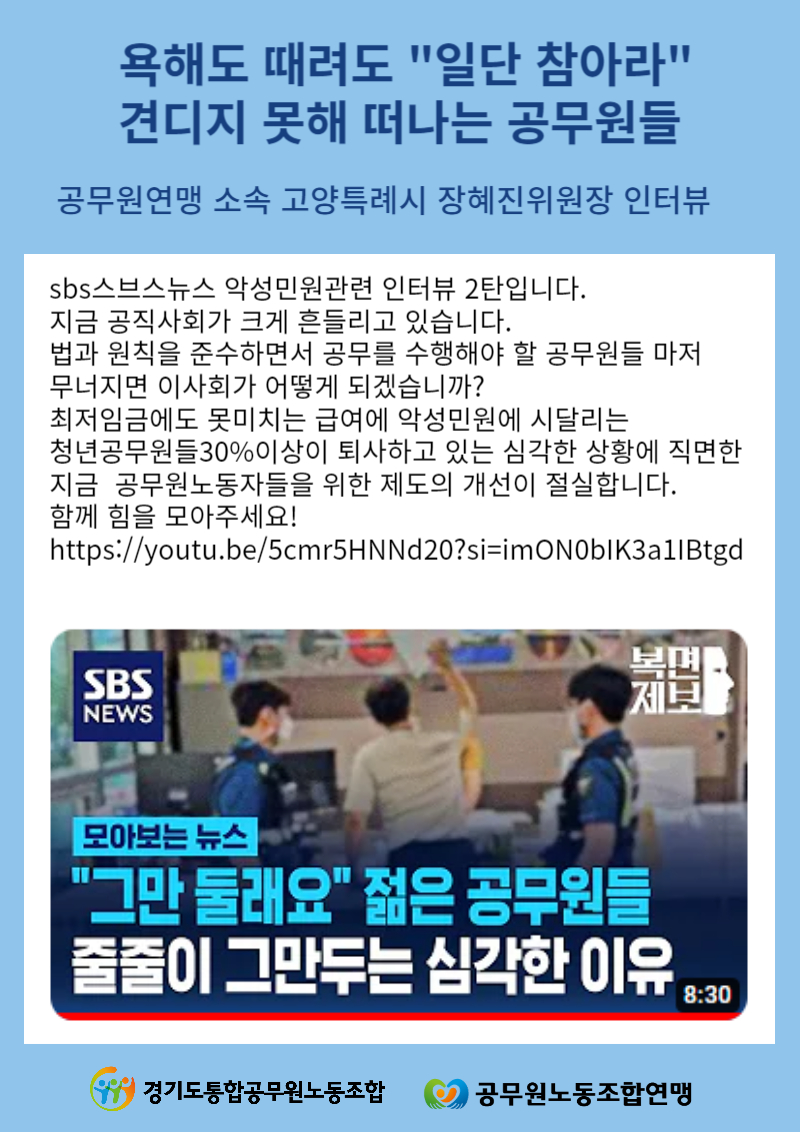 231018_악성민원-001 (1).jpg