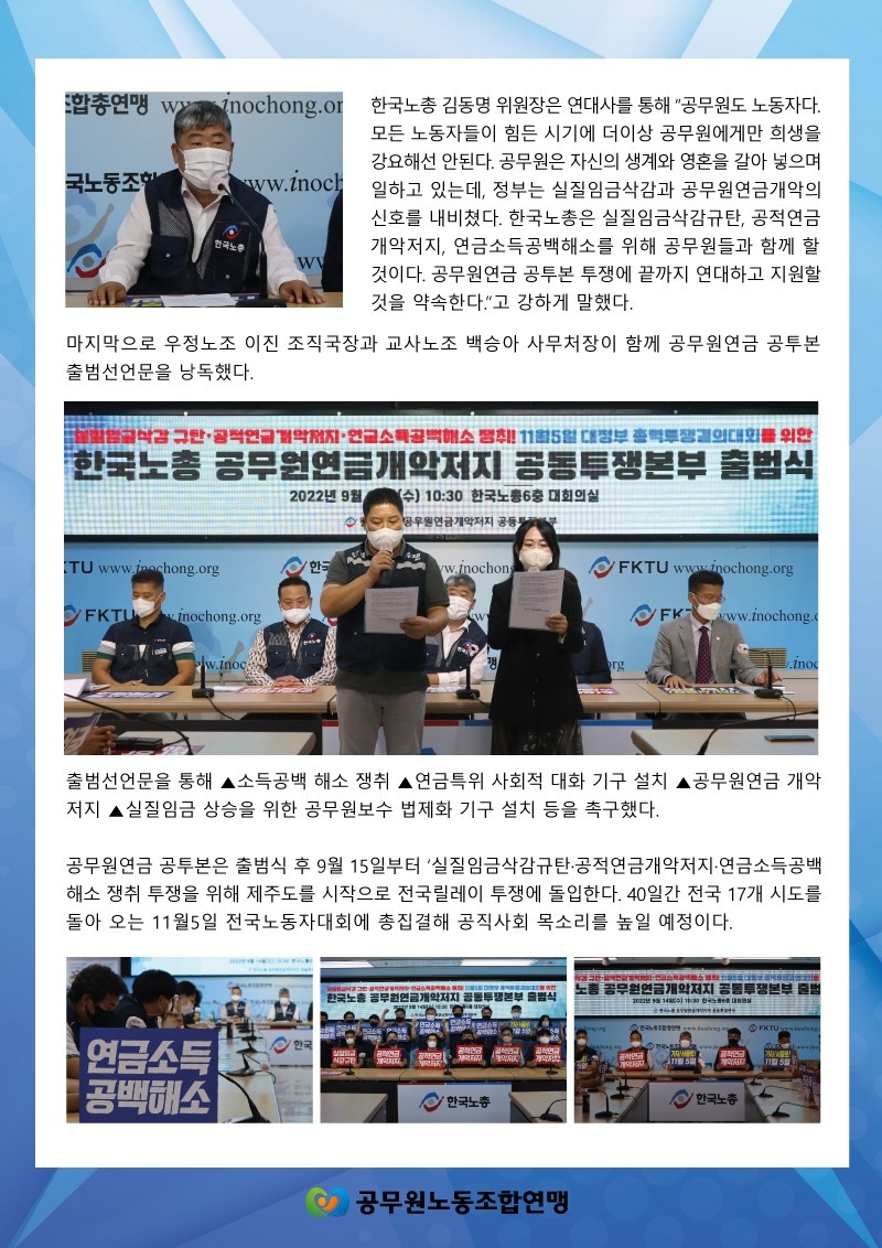 공투본 출범식 개최2.jpg