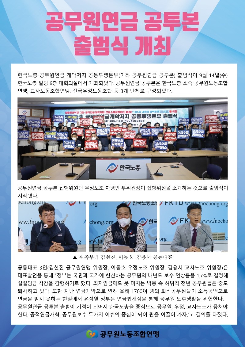 공투본 출범식 개최1.jpg
