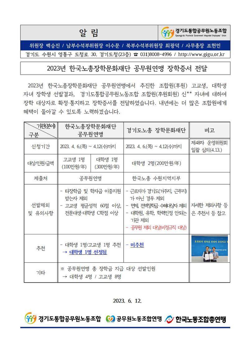 장학금 홍보 (1).jpg