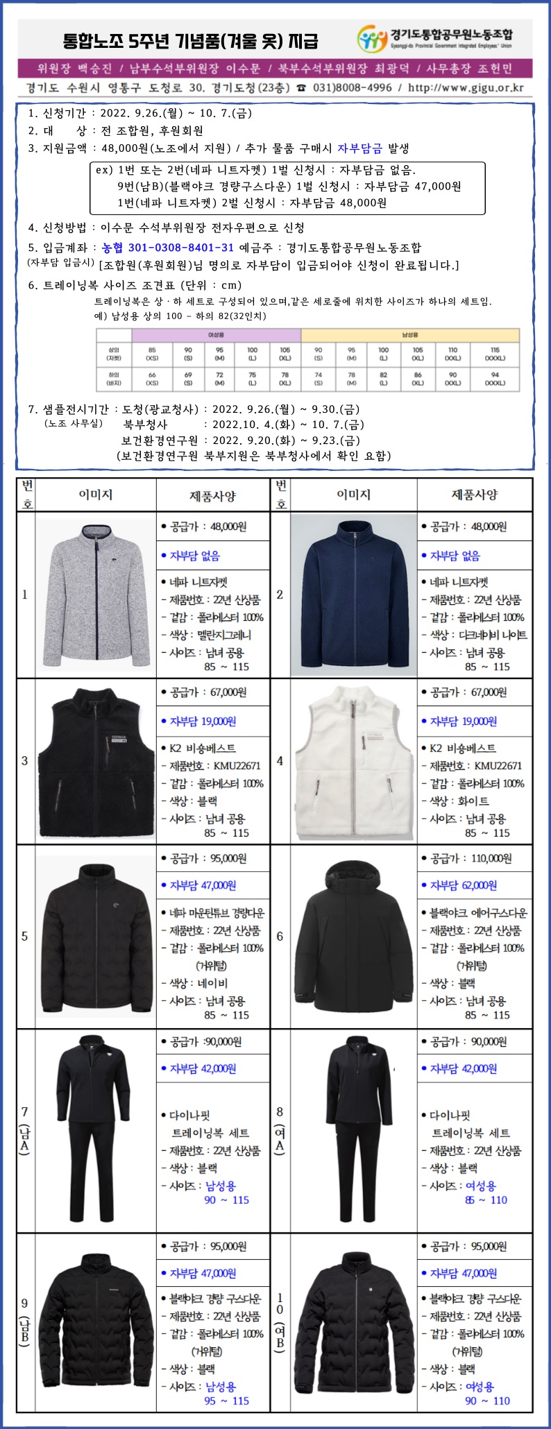 [통합노조] 창립 5주년 기념품.jpg