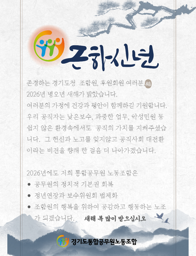 2026 새해인사.jpg
