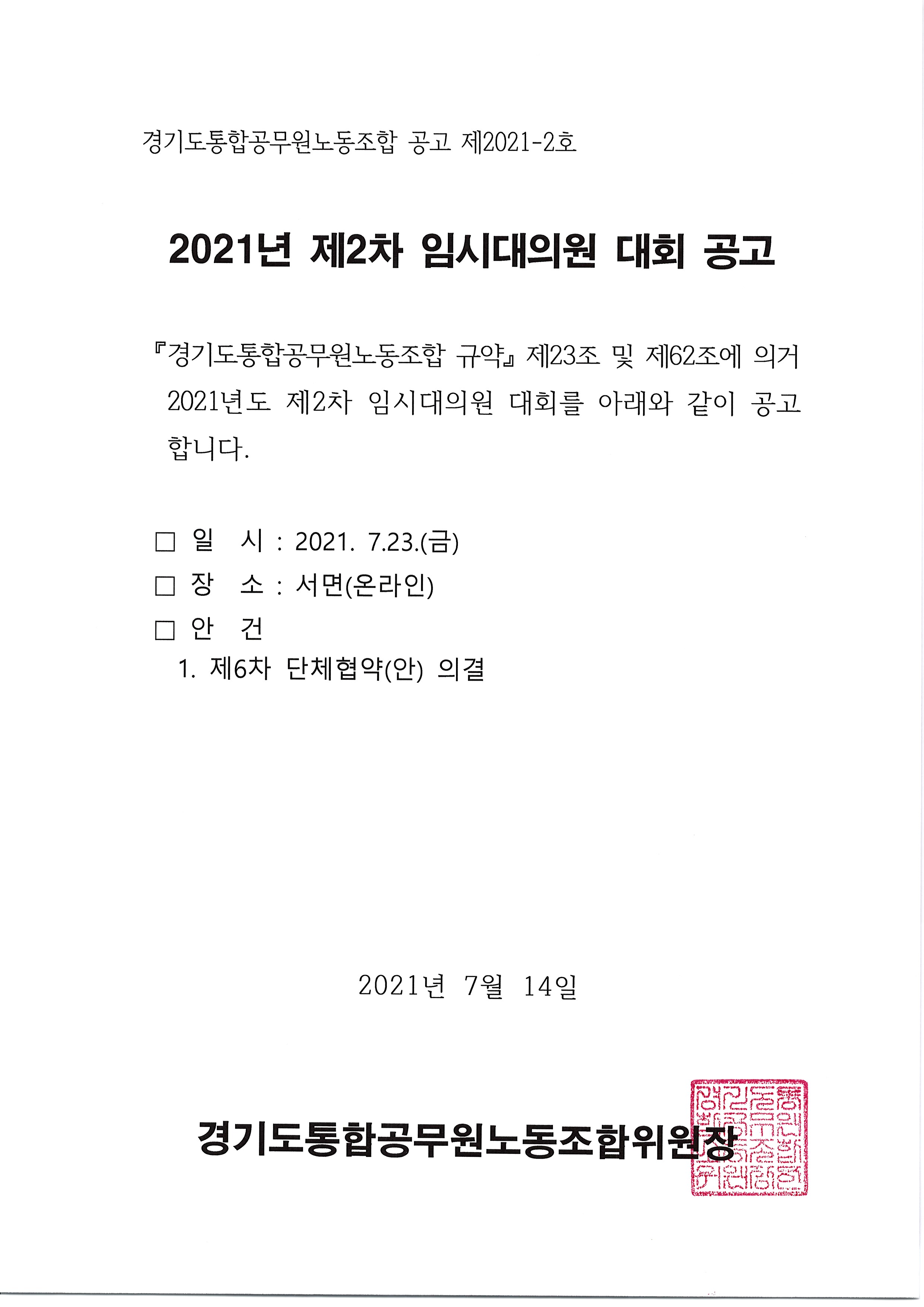 공고문.jpg