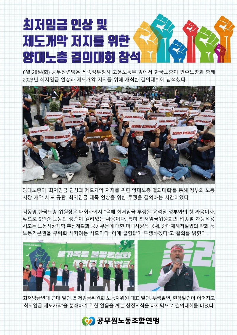 최저임금 인상.jpg