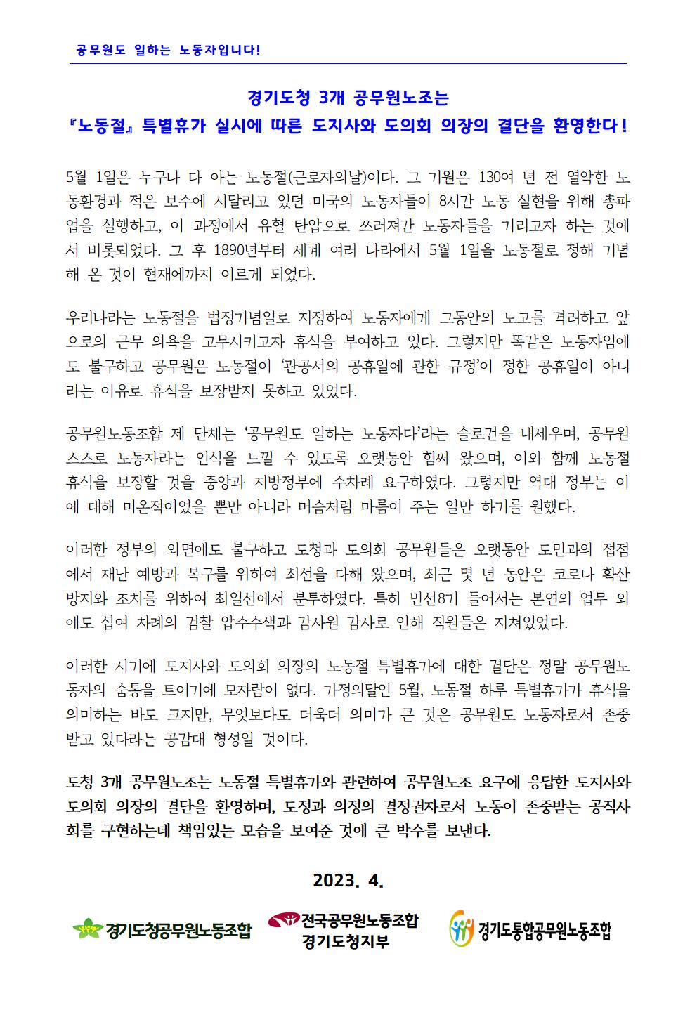 노동절 특별휴가.jpg