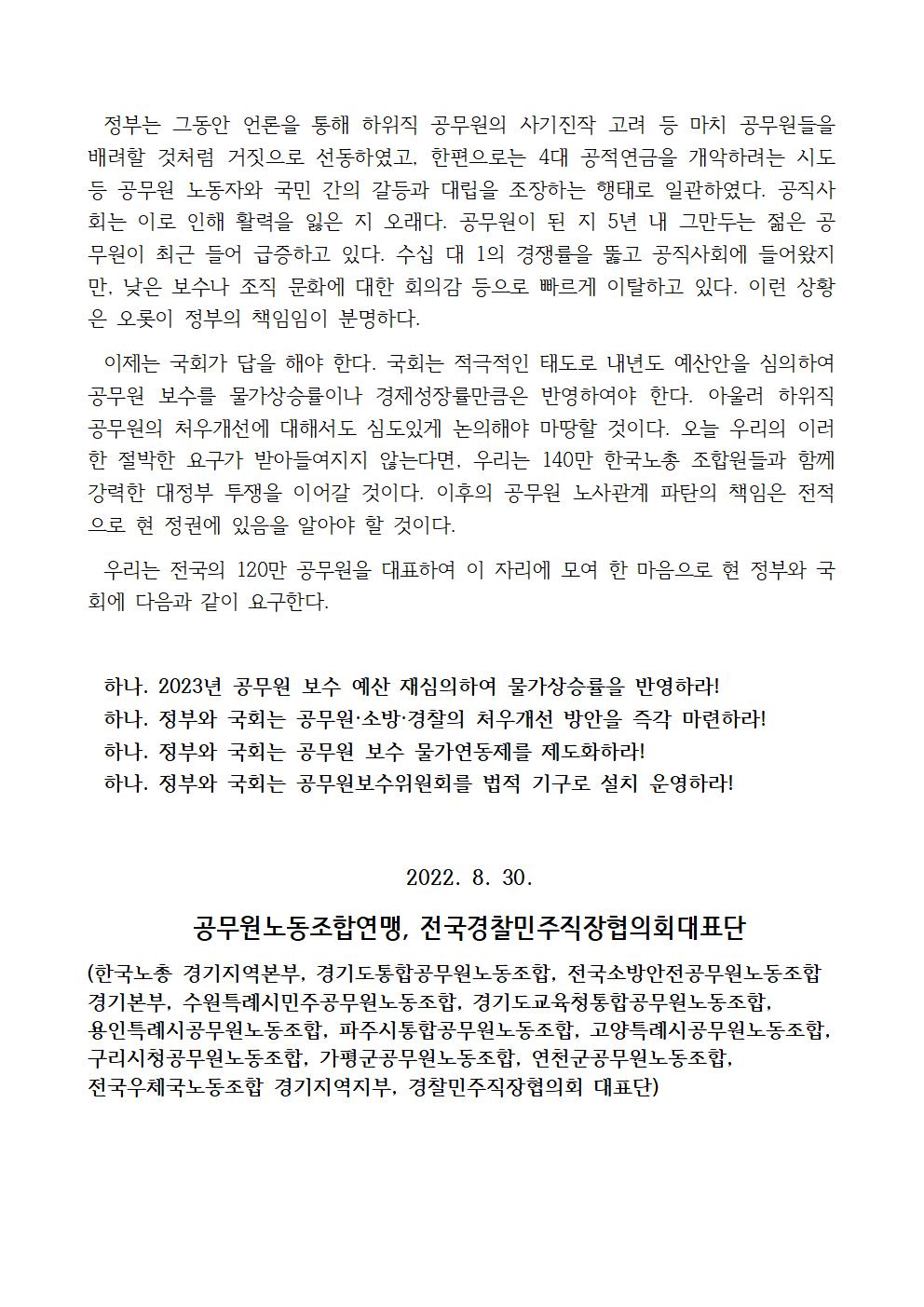 기자회견문2.jpg