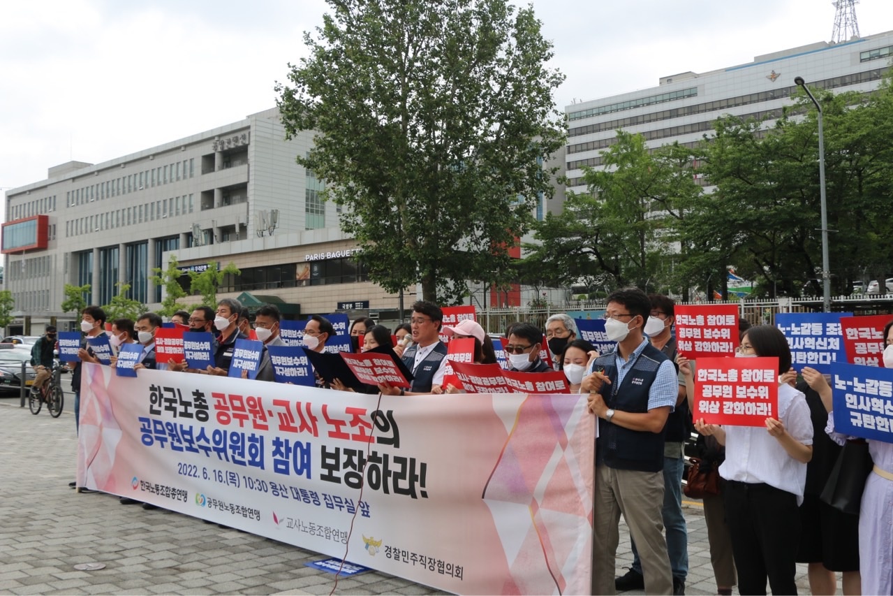 공무원보수위 재구성 촉구 기자회견3.jpg