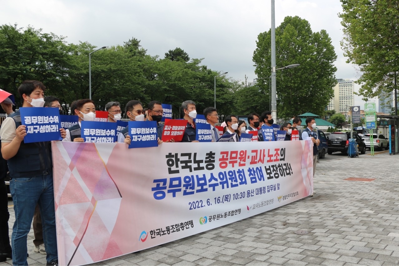 공무원보수위 재구성 촉구 기자회견2.jpg