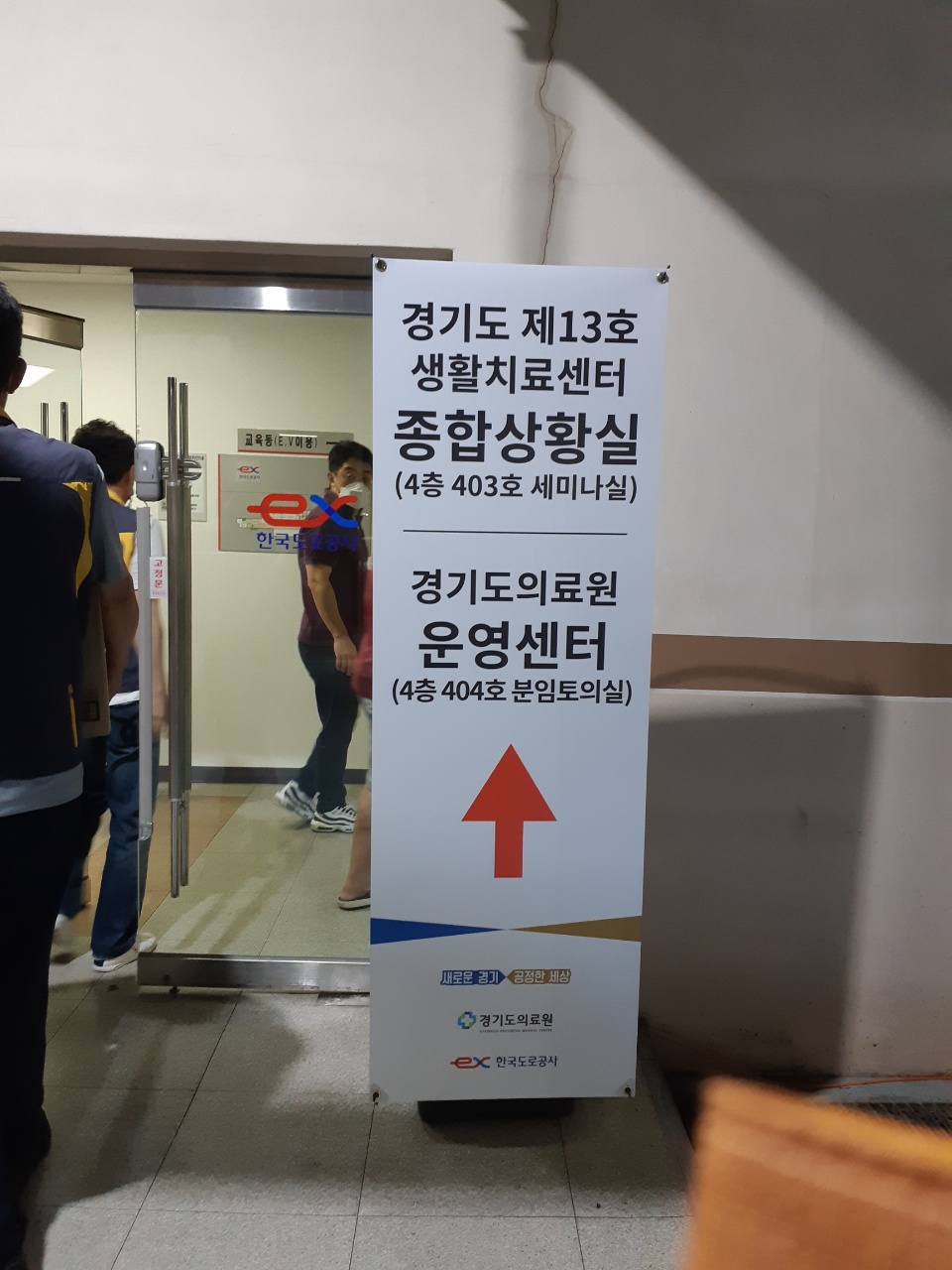 제13호 생활치료센터(한국도로공사인재개발원)3.jpg