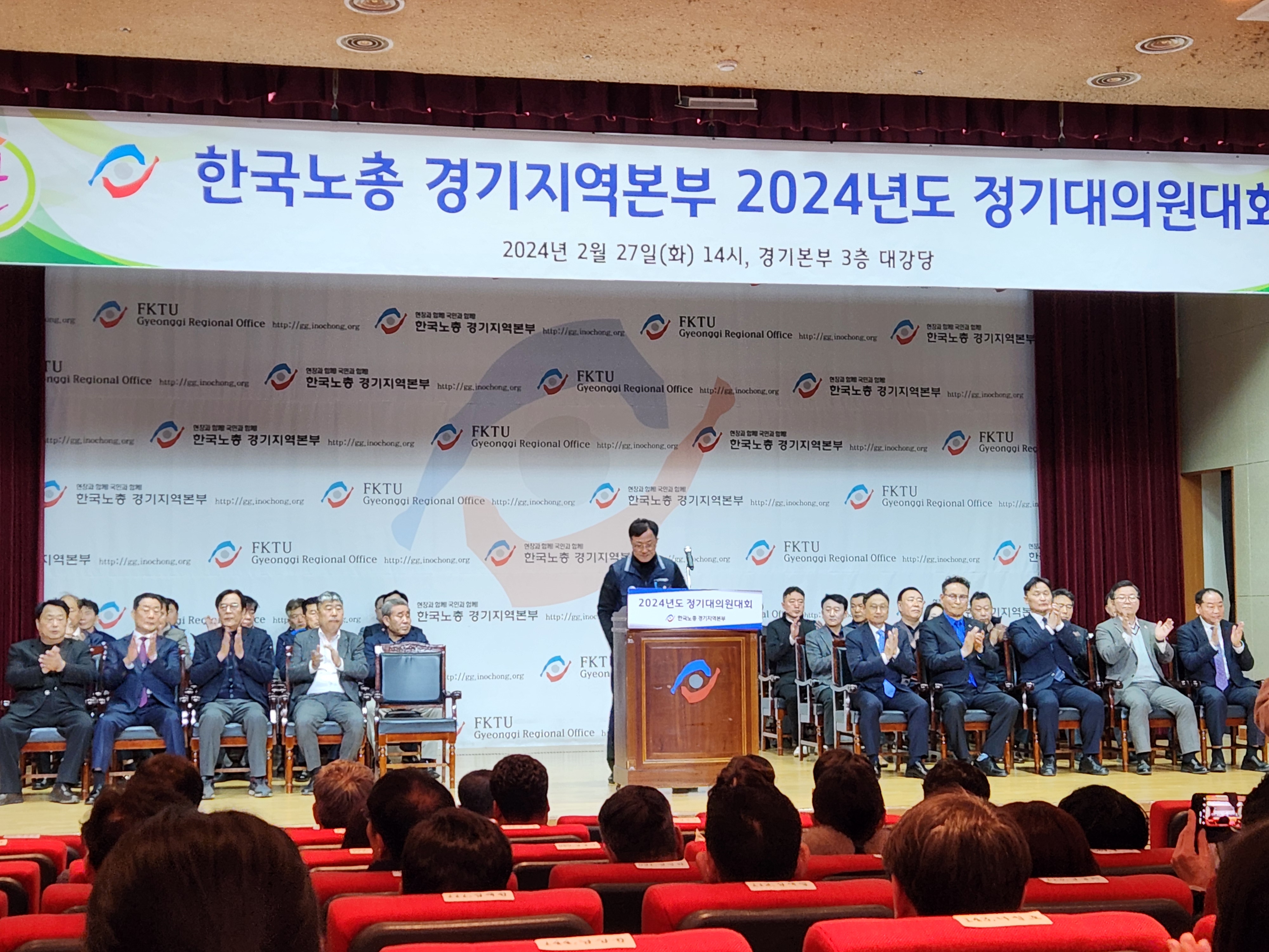 2024 경기노총 정기대대10.jpg