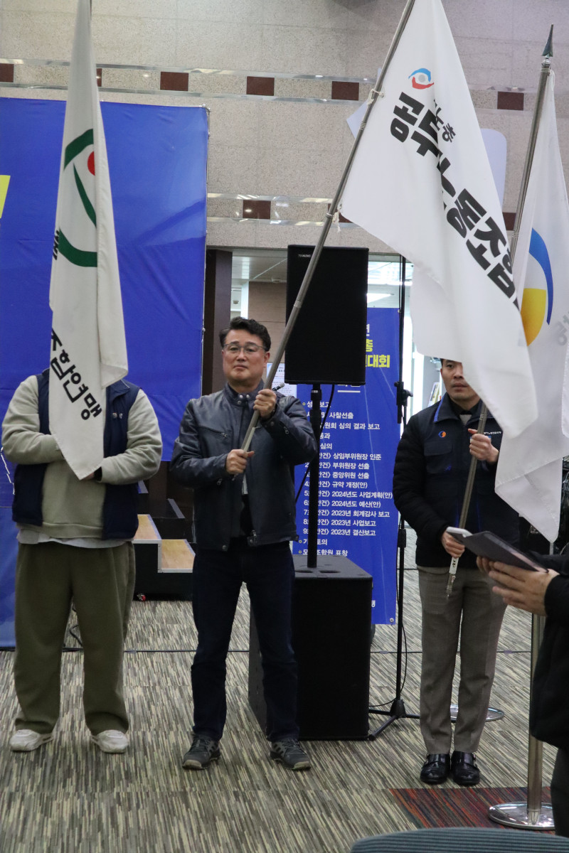 2024 한국노총 정기대대4.jpg