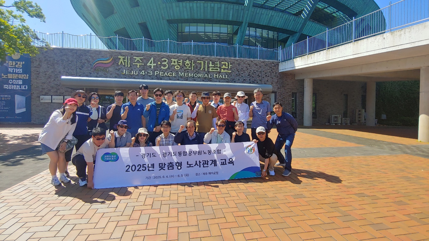 2025년 상반기 노사 한마음 워크숍6.jpg