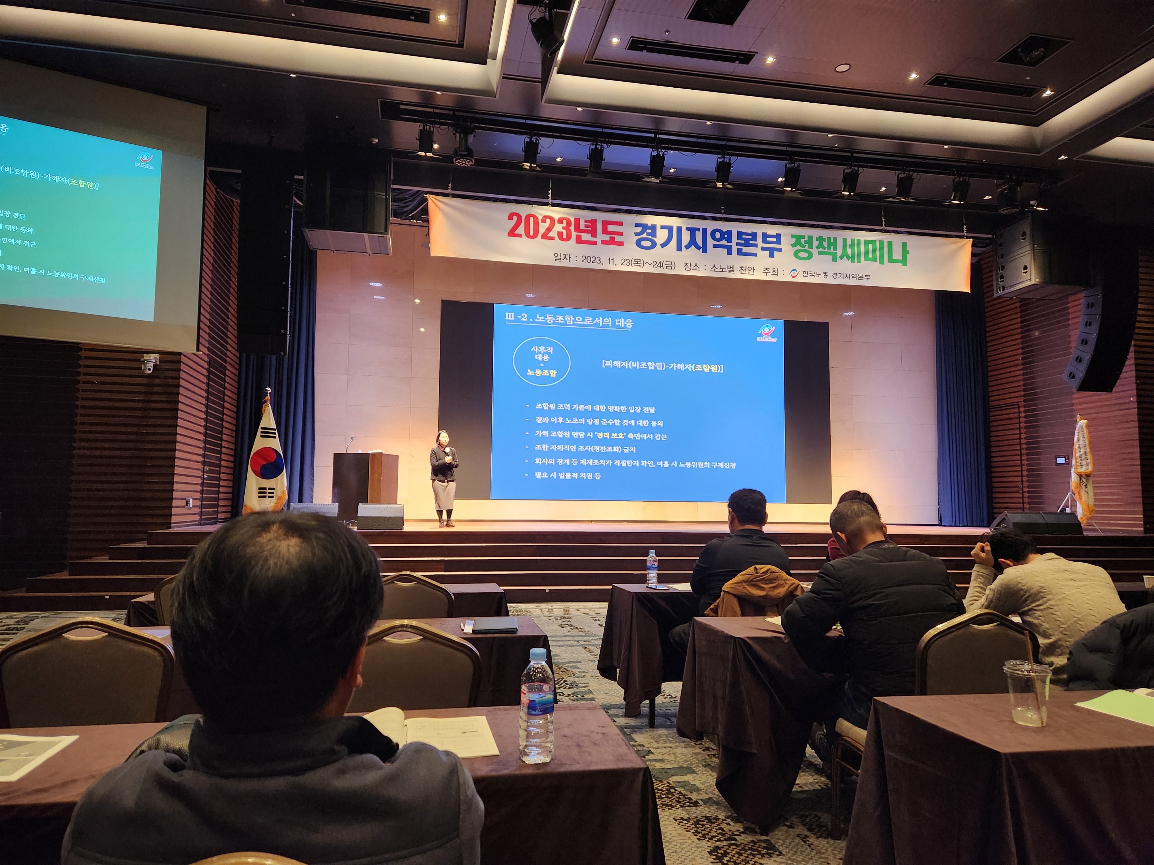 2023년 한국노총 경기지역본부 정책세미나2.jpg
