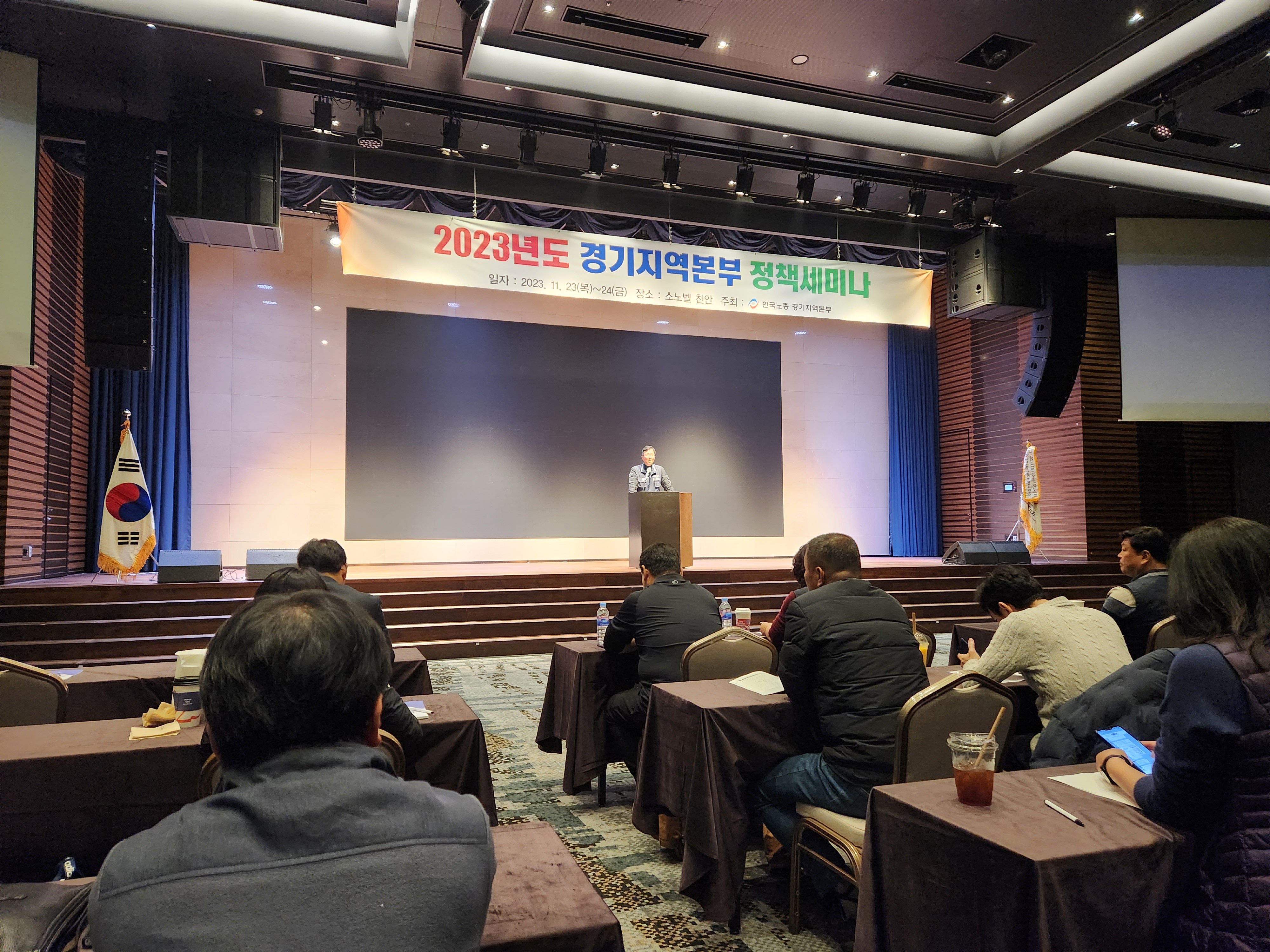 2023년 한국노총 경기지역본부 정책세미나1.jpg