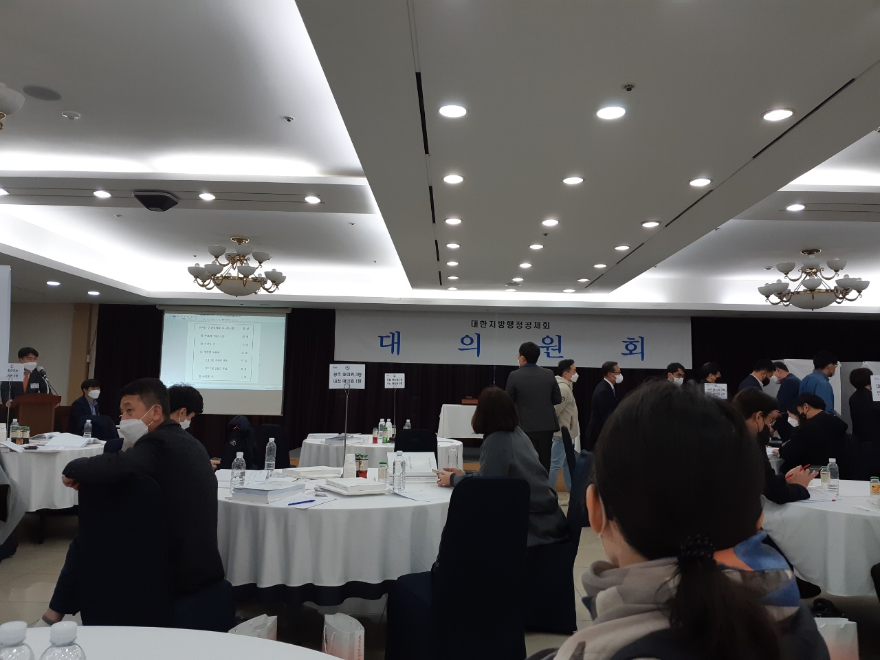 제3차 대의원회2.jpg