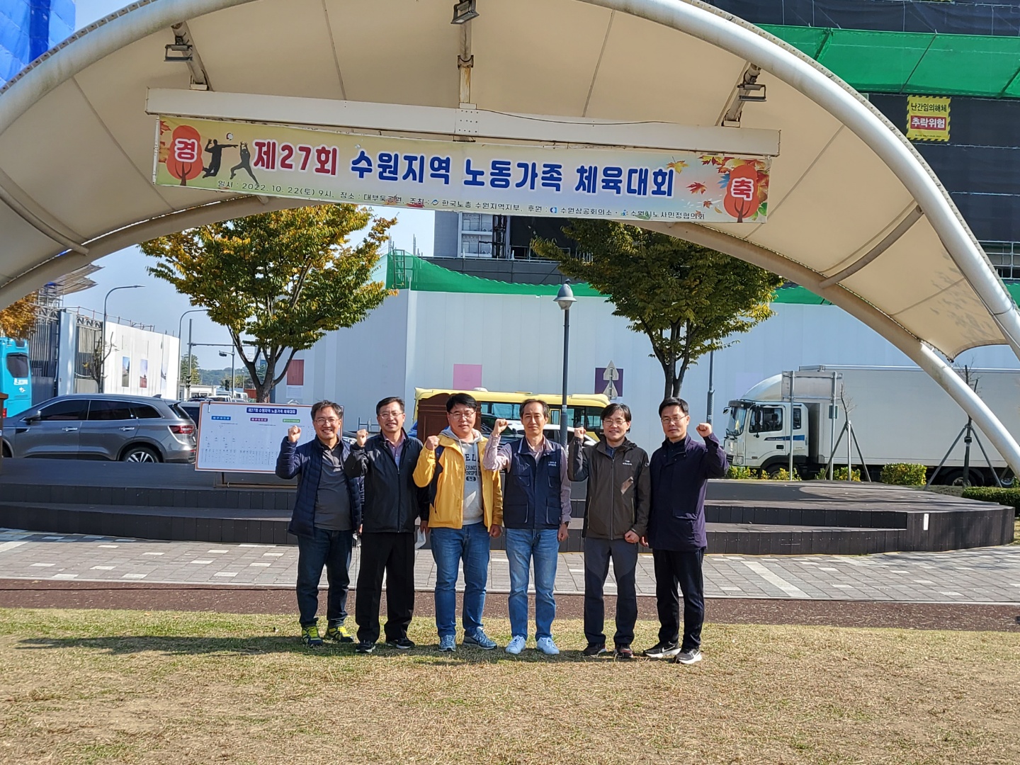 수원지역지부 체육대회2.jpg