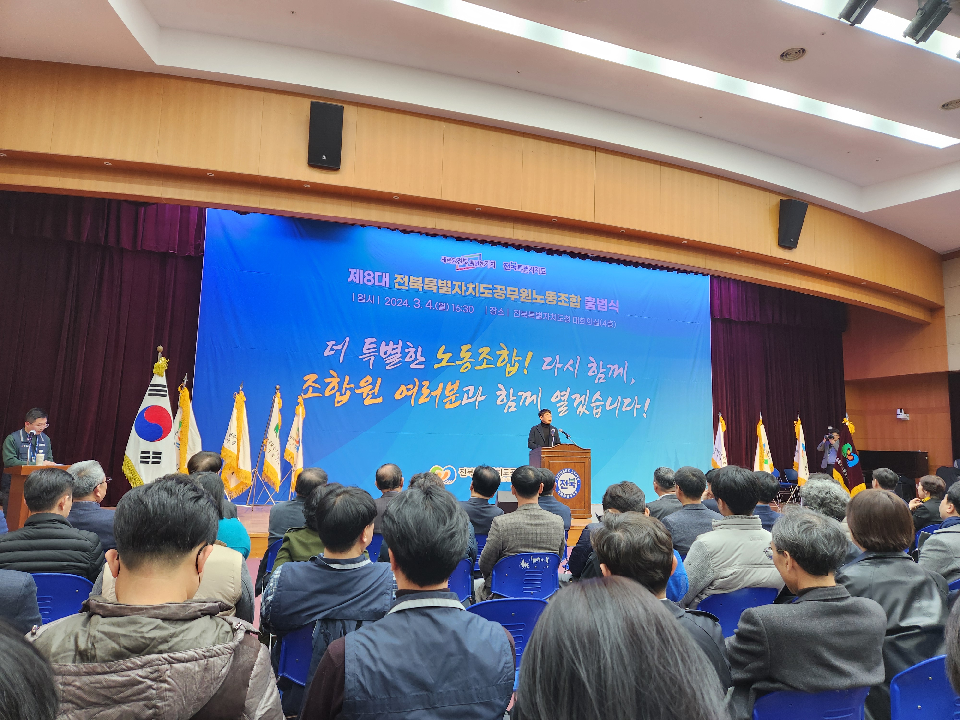 전북도청 출범식2.jpg