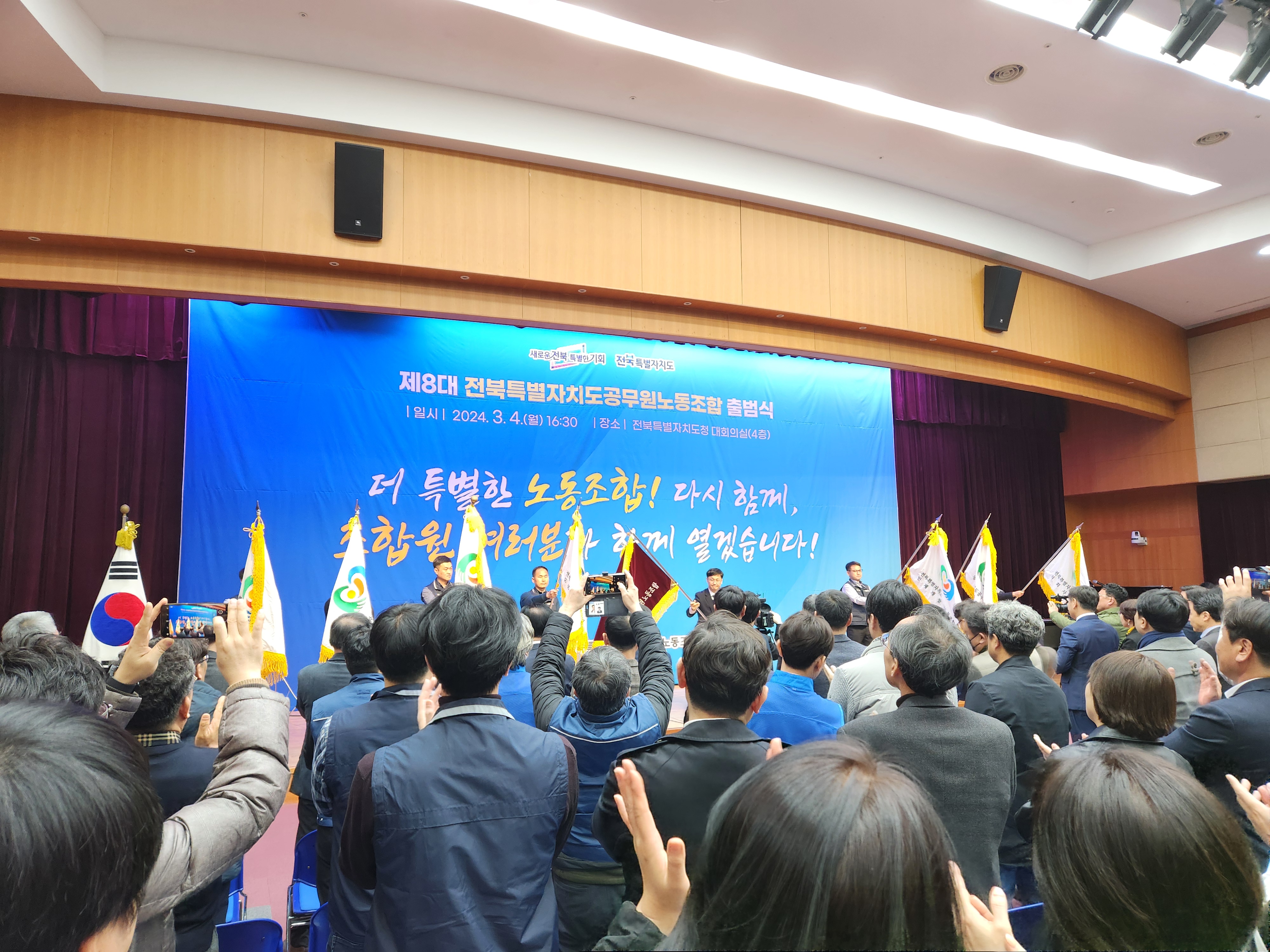 전북도청 출범식8.jpg