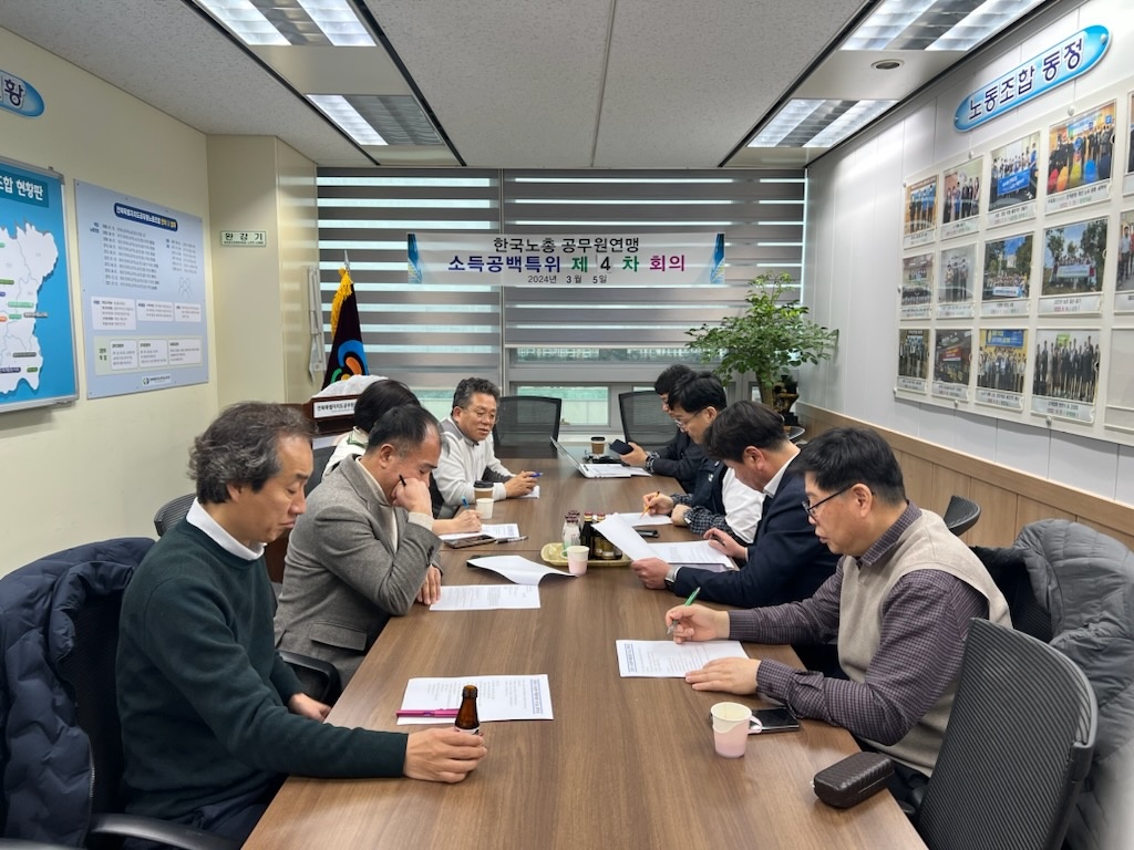 소득공백특위 4차2.jpg