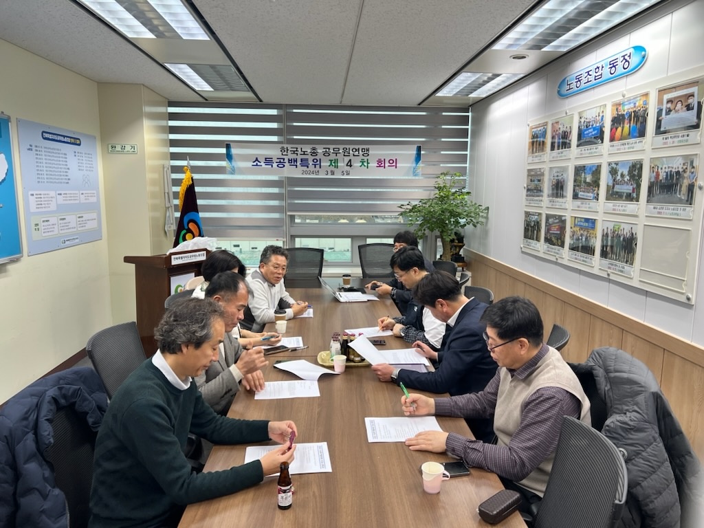소득공백특위 4차1.jpg
