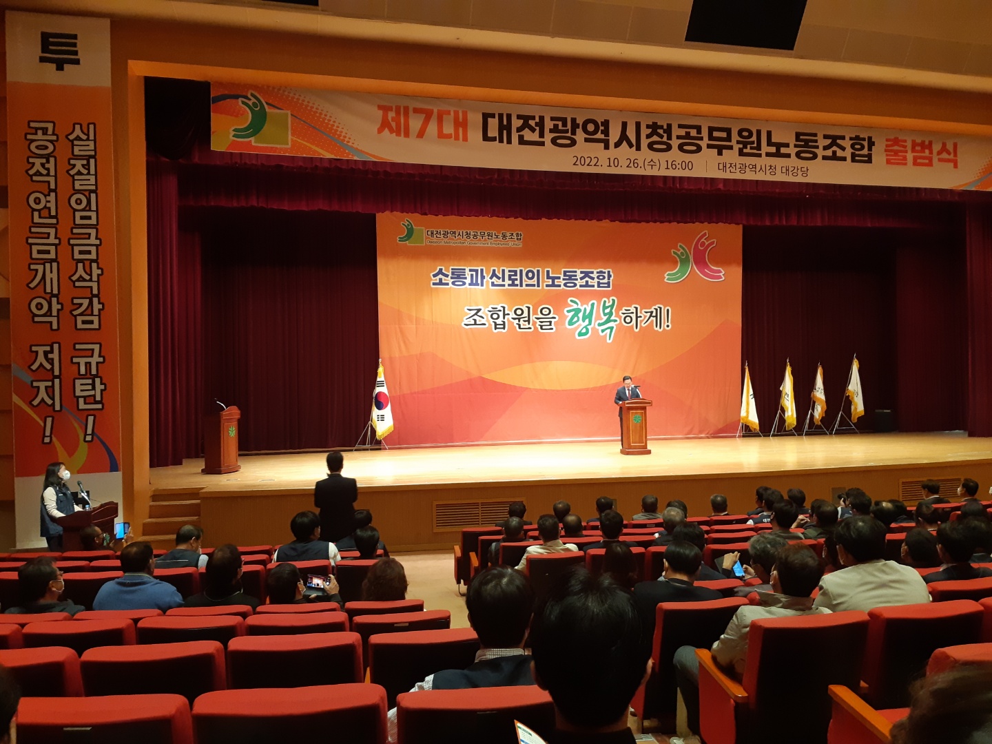 제7대 대전노조4.jpg