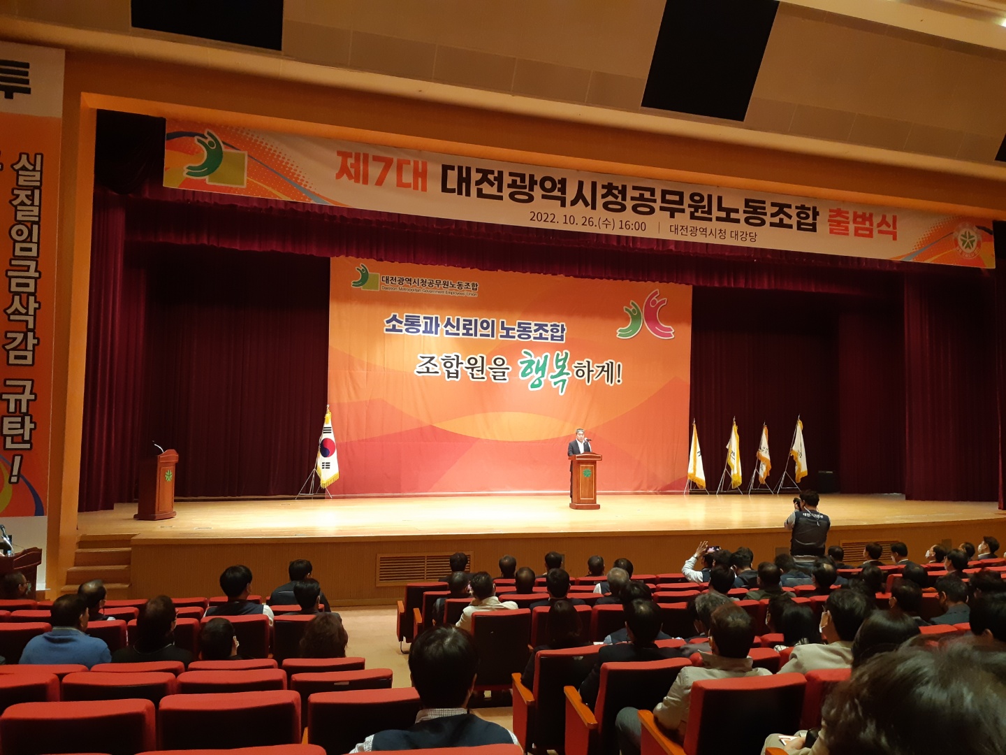 제7대 대전노조6.jpg