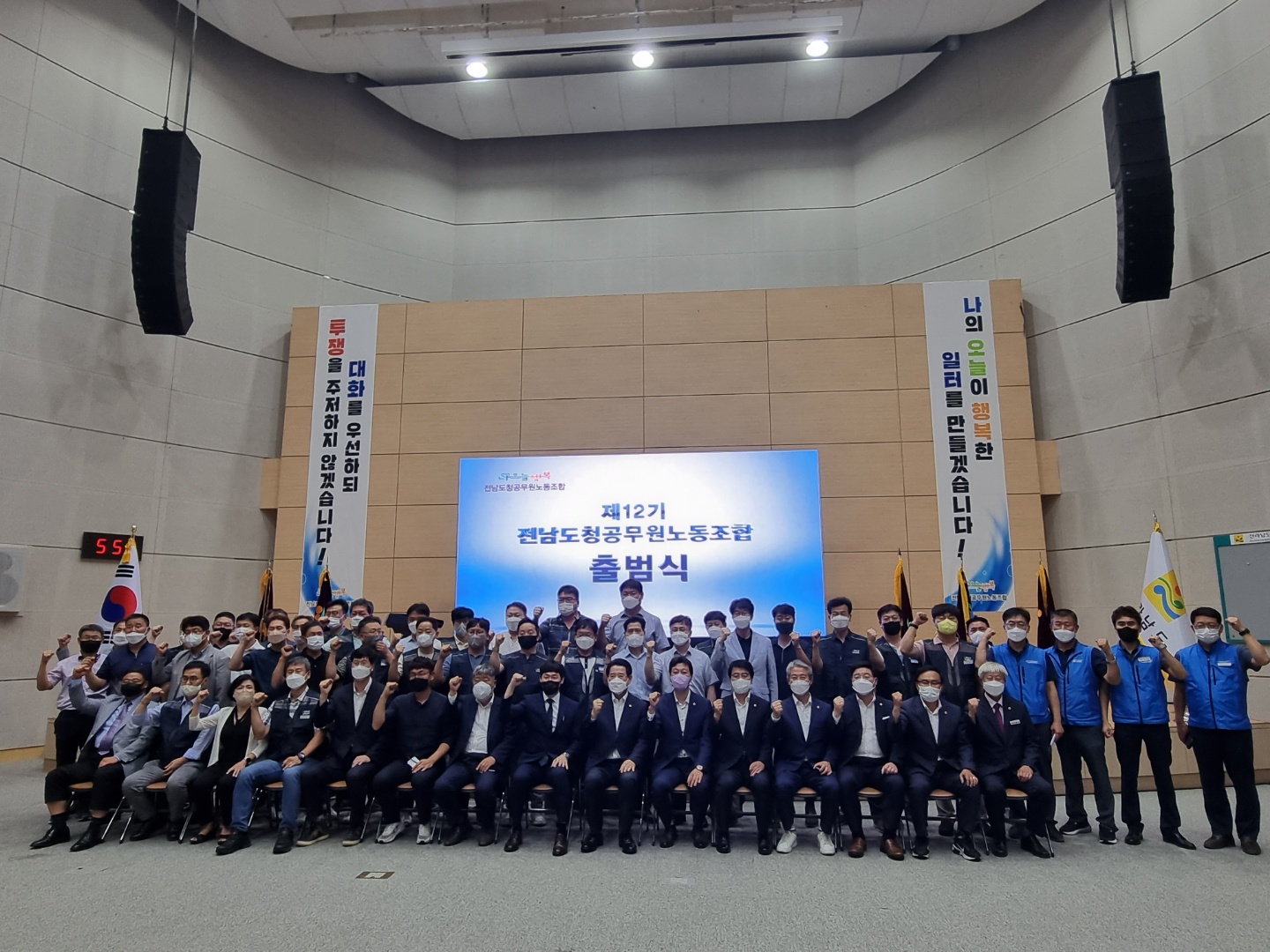 20220707_제12기 전남도청공무원노동조합 출범식 개최-2.jpg