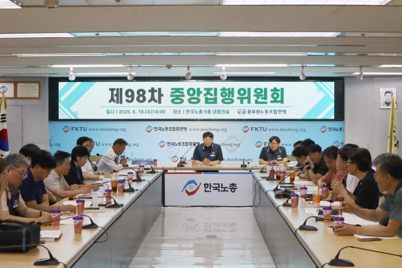 제98차 중집1.jpg