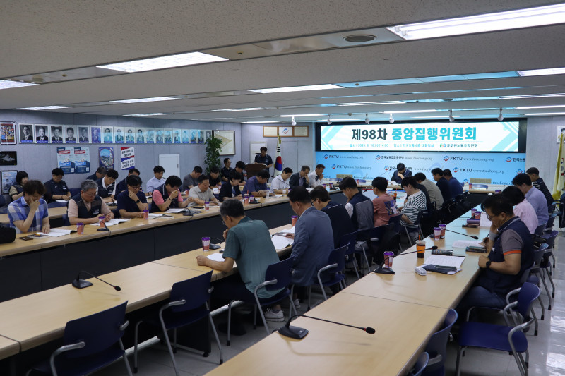 제98차 중집3.jpg