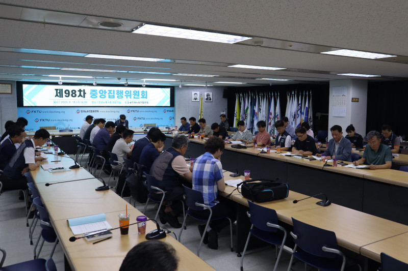 제98차 중집2.jpg