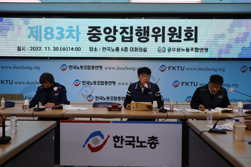 제83차 중집2.jpg