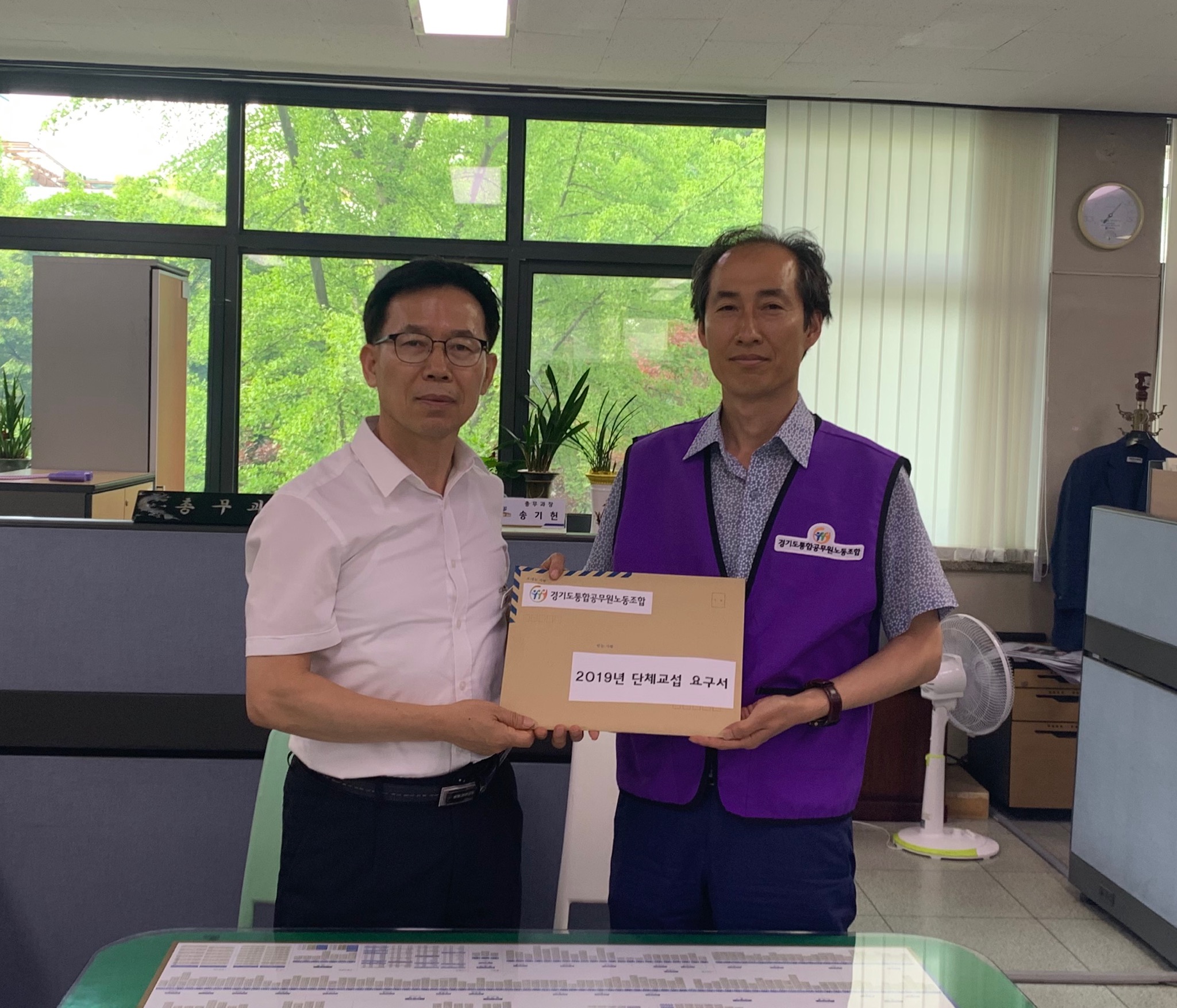 단체교섭요구서 제출(통공노)_사진.jpg