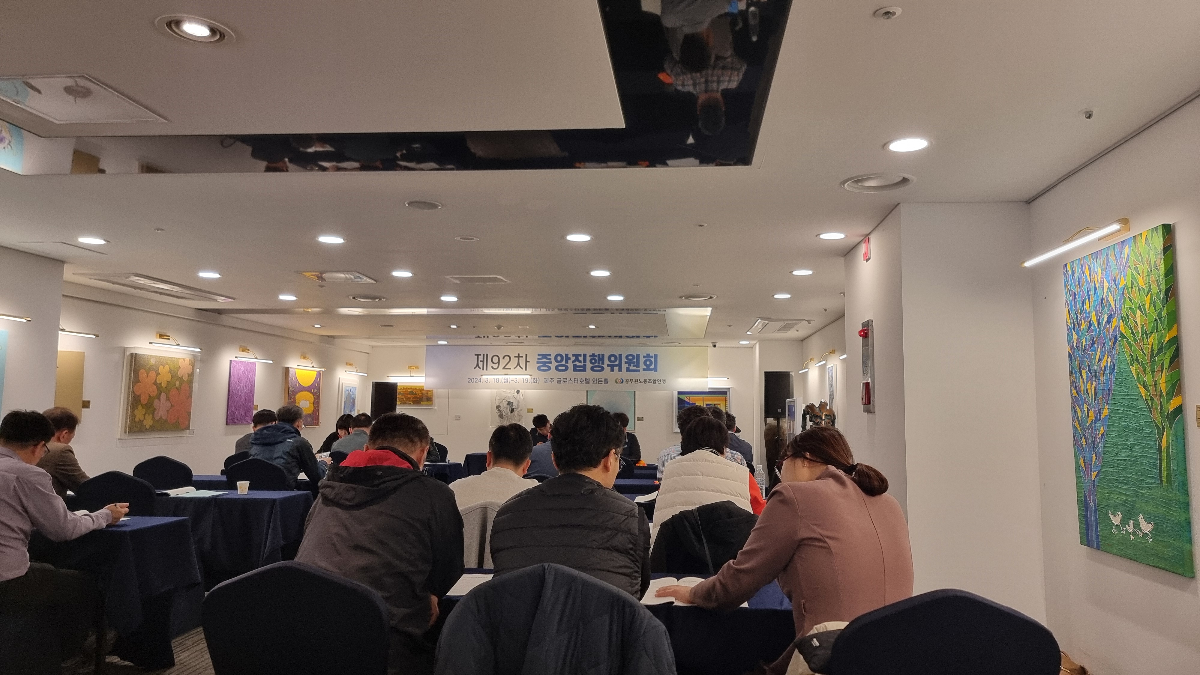 제92차 중집2.jpg